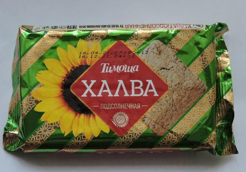 Халва подсолнечная "Тимоша" — фото из отзыва «Восточная сладость в радость.» (2 из 2)