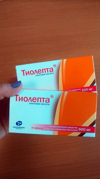 Тиолепта (Tiolepta) — фото из отзыва «Хорошее средство при полинейропатии»