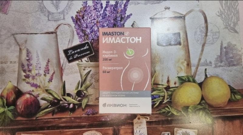 ИМАСТОН (IMASTON) — фото из отзыва «Результатом довольна»