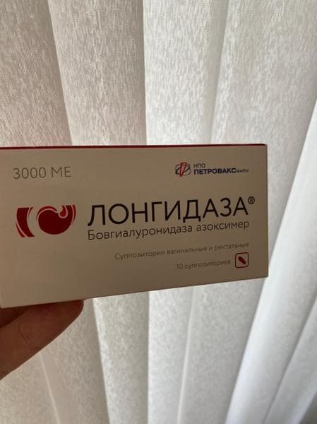 Лонгидаза — фото из отзыва «Развод»