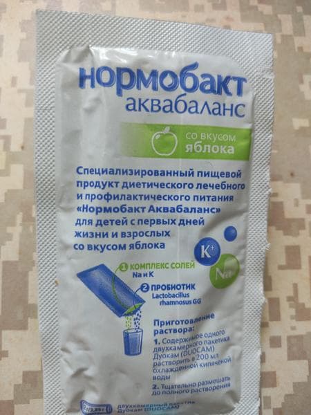 Нормобакт Аквабаланс — фото из отзыва «Средство первой необходимости при любом отравлении» (2 из 2)