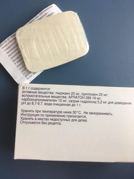 Обезболивающий крем Эмла — фото из отзыва «Никакой боли!»