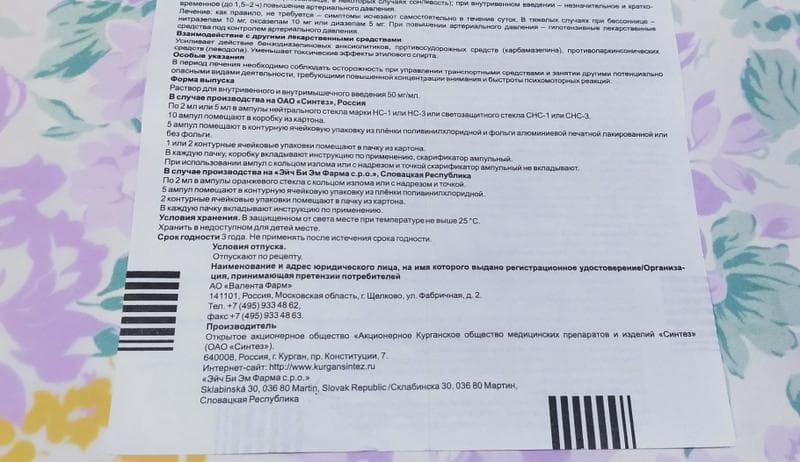 Этоксидол — фото из отзыва «Уколы помогли!» (3 из 3)