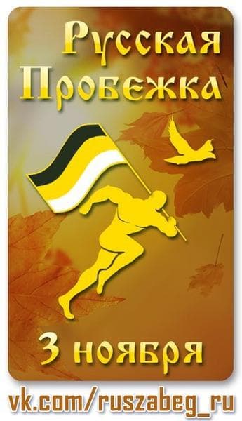 Бег — фото из отзыва «Ябы сказал ну бывает что теперь зделать»