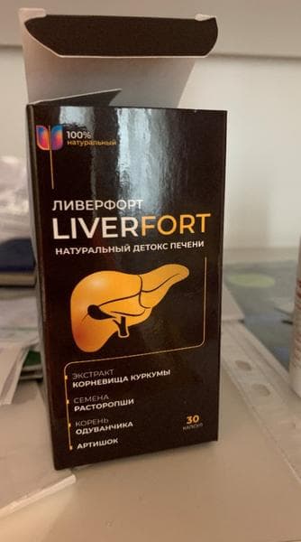 Ливерфорт (Liverfort) — фото из отзыва «Ливерфот препарат для оздоровления печени»