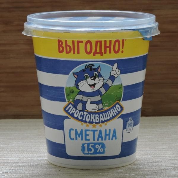 Сметана "Простоквашино" 15% — фото из отзыва «С лёгкой кислинкой.» (2 из 2)