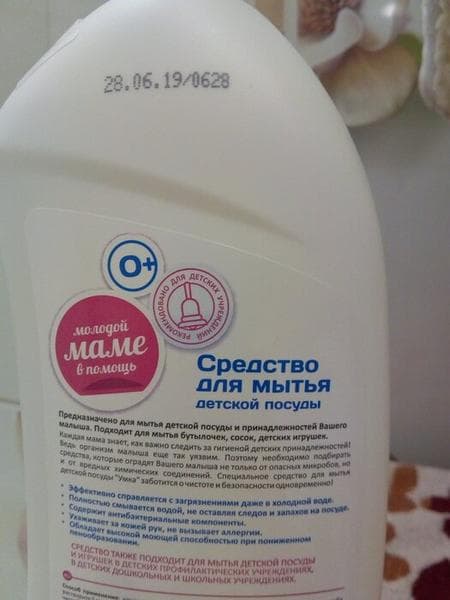 Умка бальзам для мытья посуды — фото из отзыва «Хорош для мытья, но не посуды»