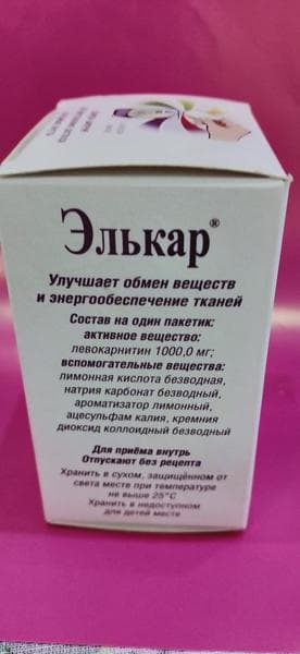 Элькар (ELCAR) — фото из отзыва «Для повышении энергетических сил организма» (2 из 3)