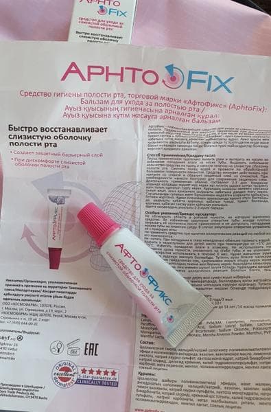 АфтоФикс — фото из отзыва «Залечиваем ранки и другие повреждения во рту с помощью Афтоф»
