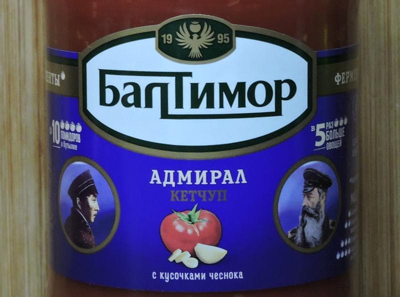 Кетчуп Балтимор «Адмирал» — фото из отзыва «С чесночком.» (1 из 2)
