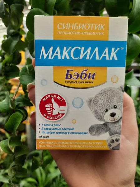 Максилак Бэби — фото из отзыва «Самый лучший синбиотик для детей»