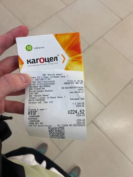 Кагоцел форте — фото из отзыва «Помогает! Лечу ОРВИ только Кагоцелом!»