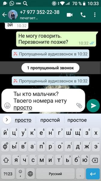 Телефон Apple Iphone 2g — фото из отзыва «Очень хороший телефон советую» (2 из 2)