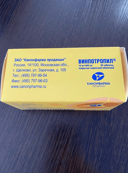 Винпотропил (Vinpotropile) — фото из отзыва «Вернет память и внимание.»