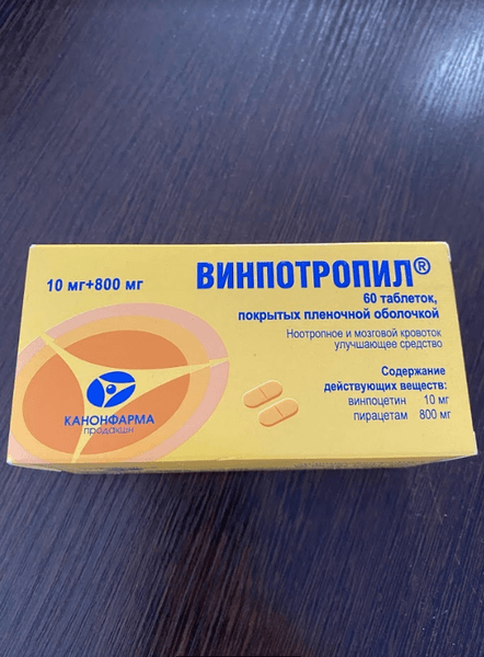 Винпотропил (Vinpotropile) — фото из отзыва «Вернет память и внимание.»