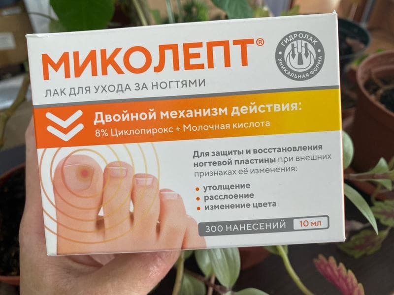 Миколепт — фото из отзыва «Когда больше ничего не помогает, на помощь приходит Миколепт» (5 из 5)