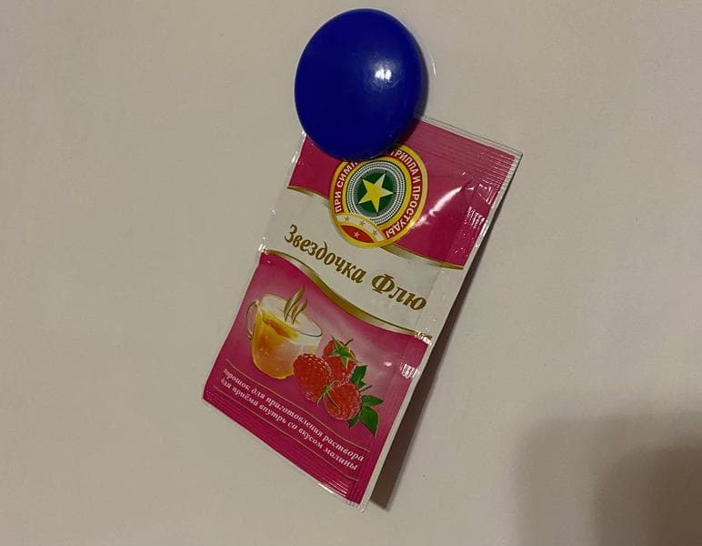 Звёздочка Флю (Zvezdochka Flu) — фото из отзыва «При простуде быстро помогает.»