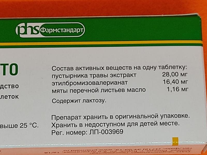 Корвалол Фито — фото из отзыва «Корвалол Фито - таблеточки просто чудо какие классные.»
