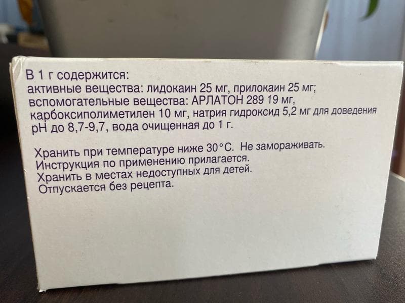 Обезболивающий крем Эмла — фото из отзыва «С Эмлой не стоит бояться никаких эпиляций!»