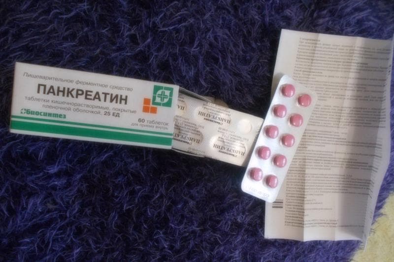 Панкреатин Биосинтез (Pancreatinum) — фото из отзыва «Хороший помощник поджелудочной железе»