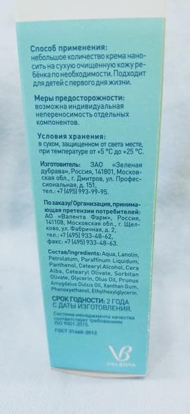 КРОХА Lab Пантенолиум. — фото из отзыва «Заслуживает доверия благодаря составу и свойствам.» (2 из 4)