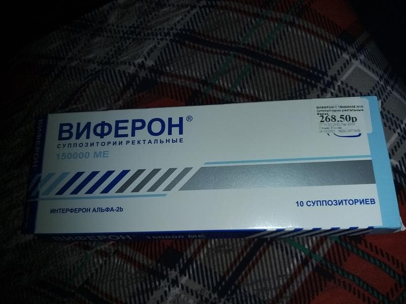 Свечи Виферон — фото из отзыва «Легко применим при ОРВИ!!!» (1 из 2)