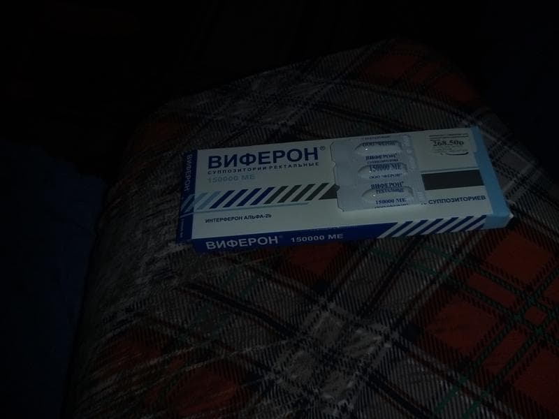 Свечи Виферон — фото из отзыва «Легко применим при ОРВИ!!!» (2 из 2)