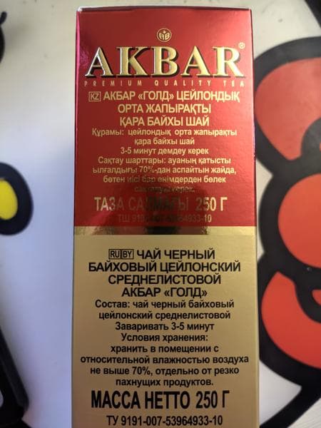 Akbar Gold — фото из отзыва «Качественный цейлонский чай»