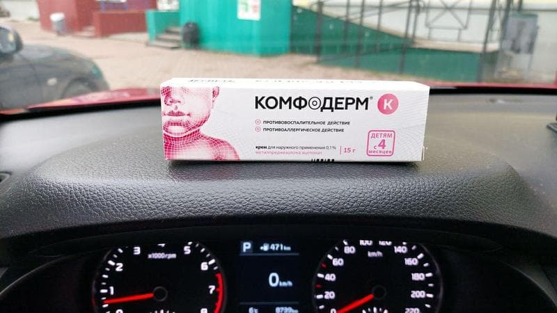 Комфодерм К (Comfoderm) — фото из отзыва «Сыпь на нежной детской коже проходит быстро.»