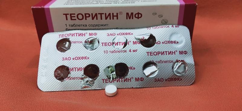 Препарат Валента Фарм "Теоритин" — фото из отзыва «Мне помогает хорошо»