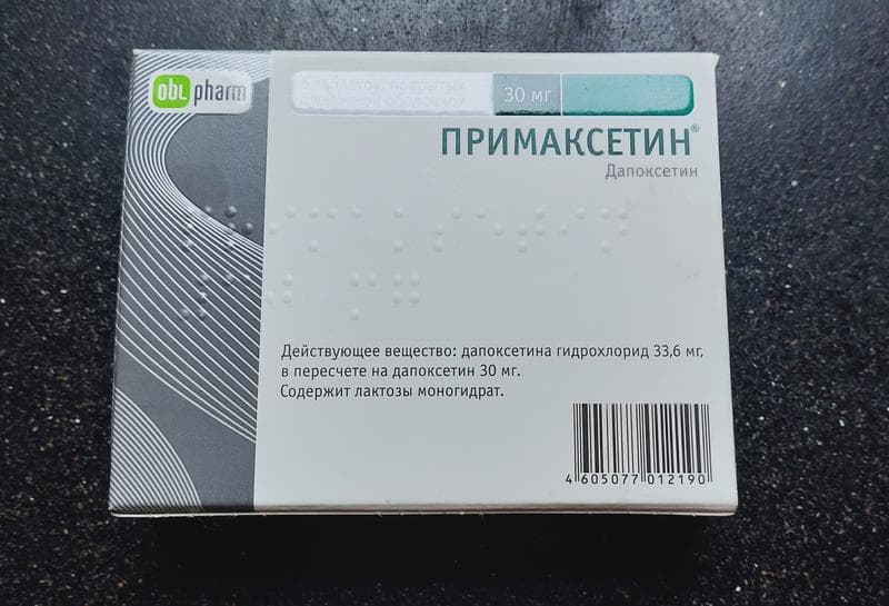 Примаксетин (Dapoxetin) — фото из отзыва «Давно хотелось как-то разнообразить секс.» (1 из 4)
