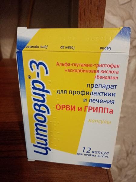 Цитовир-3 капсулы — фото из отзыва «Не дает разболеться, подходит и для профилактики.» (1 из 4)