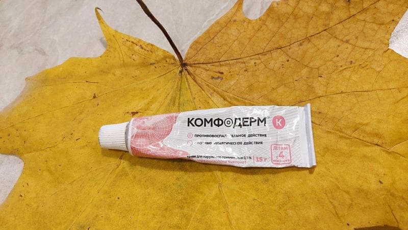 Комфодерм К (Comfoderm) — фото из отзыва «Прекрасный горм. крем)»