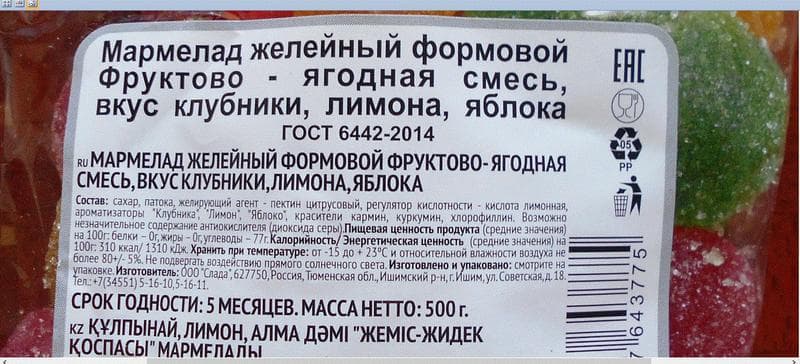 Мармелад желейный СЛАДА — фото из отзыва «Отличный мармелад по бюджетной цене» (3 из 4)