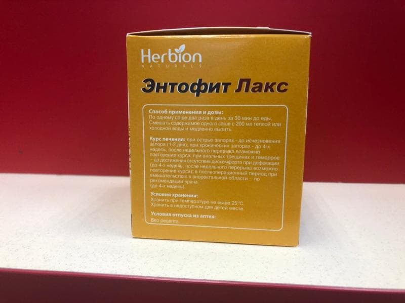 Энтофит Лакс — фото из отзыва «Отличное слабительное»