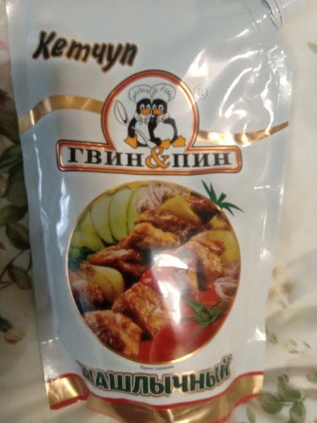 Кетчуп Гвин Пин — фото из отзыва «Вкусно и полезно!» (1 из 2)