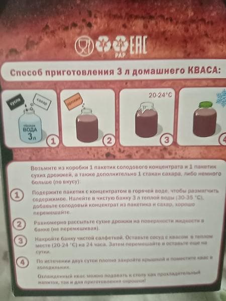 Набор для приготовления кваса — фото из отзыва «Для любителей легкого алкоголя!» (2 из 4)