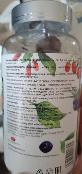Диета Перфетта Ускорение метаболизма — фото из отзыва «Dieta Perfetta. Жевательные сердечки для улучшения обменных » (2 из 3)