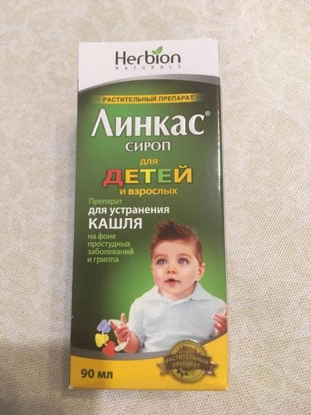 СИРОП Линкас (Sirop) — фото из отзыва «Сироп Линкас принимали по назначению врача»
