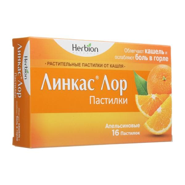 Линкас пастилки (Linkus) — фото из отзыва «Моя скорая помощь для горла»