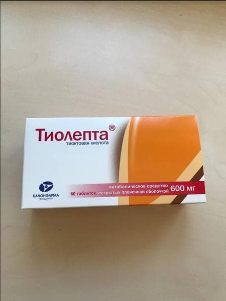 Тиолепта (Tiolepta) — фото из отзыва «Диабетическая полинейропатия — не приговор»