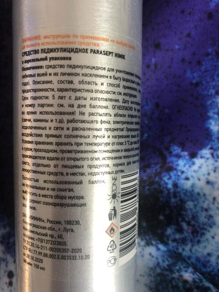 Парасепт (Parasept) — фото из отзыва «Если подхватили вшей» (2 из 2)