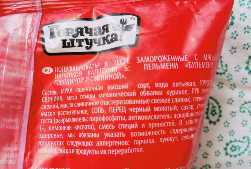 Пельмени "Бульмени" — фото из отзыва «Для сытного ужина» (3 из 3)