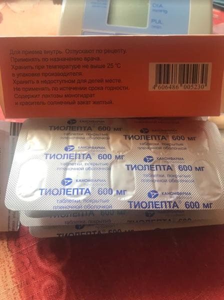 Тиолепта (Tiolepta) — фото из отзыва «При диабетической полинейропатии» (1 из 3)
