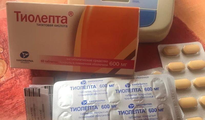 Тиолепта (Tiolepta) — фото из отзыва «При диабетической полинейропатии» (3 из 3)