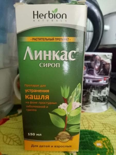 СИРОП Линкас (Sirop) — фото из отзыва «Отлично помогает»