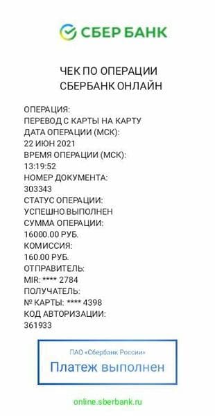 Илья Ворлост отзывы — фото из отзыва «Не обманул»