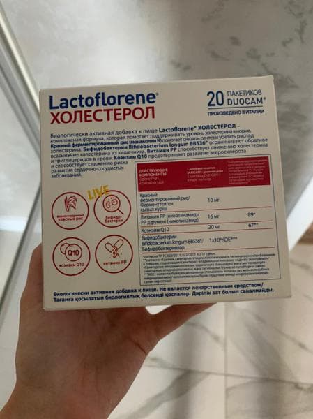 Lactoflorene Холестерол — фото из отзыва «Помогает снизить холестерин в крови» (2 из 2)
