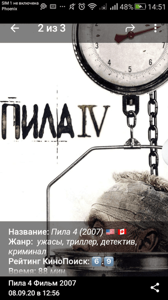 Фильм "Пила 4" (2007) — фото из отзыва «Отличная задумка»