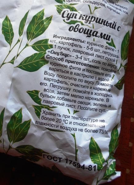 Лавровый лист "Спец Вкус" — фото из отзыва «Ужасный лист» (2 из 3)